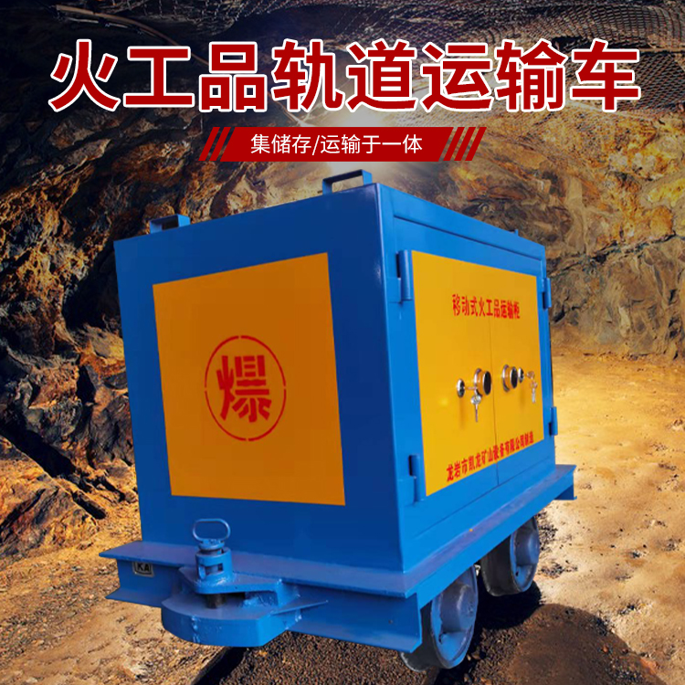 祁东凯龙KL-600YD移动式火工品运输车的标准规格型号和尺寸说明